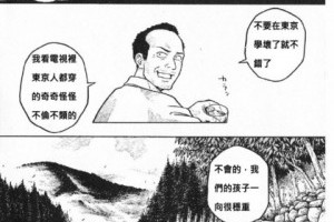 三年沒回家的兒子 變成女人回來了...沒猜到結局 - 吃喝玩樂 - udn部落格