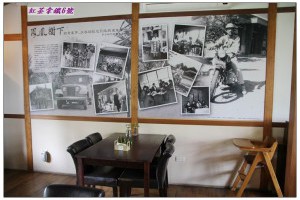 『花蓮食記』禾田野。日式老屋.濃濃懷舊風