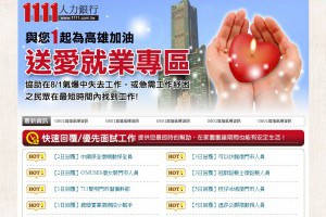 職場新聞：青年創業必修 桃園創業大學開學嘍｜1111進修網