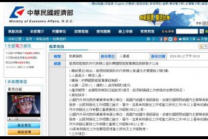 職場新聞：經濟部公告招募人才 月薪85K｜1111進修網