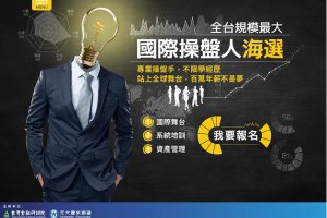 職場新聞：臺北松山家商釋職缺 月薪33K｜1111進修網