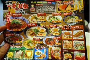 【台中】日本大阪連鎖拉麵--熱烈一番拉麵，遠百大食代名人推薦美食 @ nini and blue的玩樂食記 :: 痞客邦 PIXNET ::