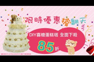 婚禮小物【ehogo怡樂購】結婚禮物 - 網誌 - yam天空部落