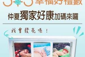 【愛倫斯精品婚紗會館3+3幸福好禮數 仲夏獨家好康加碼送】，公告文章討論 - 婚禮情報│wed168