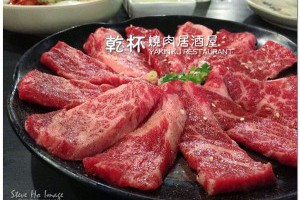 【食記】Kanpai乾杯(中山店) - 熱情的乾杯Style，創造感動的奇蹟！ @ 皮皮君の旅遊。攝影 :: 痞客邦 PIXNET ::