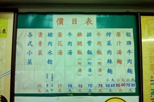  福音小館．藥膳牛肉麵