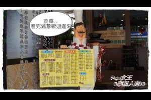 大祥海鮮屋～螃蟹季偷跑低調到不行的老店..很多媒體採訪過