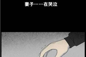  《妻子的記憶》與死去的妻子共同生活3年...