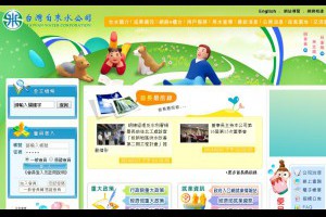 職場新聞：台糖招考新血 月薪58K起｜1111進修網