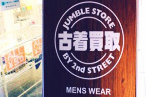 五百円！狂買東京古著