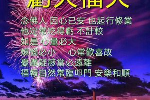 虧大福大 @ 樂觀而盡力、平靜無漣漪、關懷加信任、雲過風就來。 :: 隨意窩 Xuite日誌