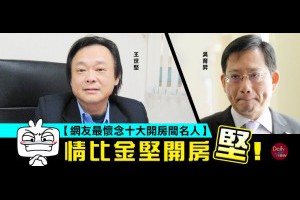 情比金堅開房堅！【網友最懷念，十大開房間名人】-DailyView 網路溫度計