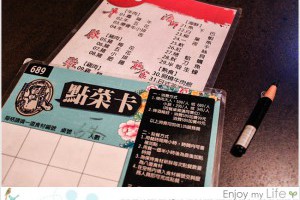 食記｜台北大直「田季有間客棧」懷舊復古主題餐廳–頂級燒烤雙人吃到飽！《愛評網口碑券體驗》