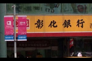 職場新聞：彰銀徵才72人 薪上看56K｜1111進修網