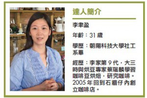 百年古宅 老倉庫 淡水咖啡越陳越香