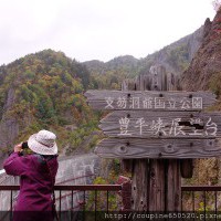 『 北海道豐平峽』Day4 賞楓絕美豐平峽. 小樽 . 夜宿札幌 @ Angel's blog :: 痞客邦 PIXNET ::