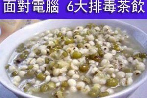 面對電腦，6大排毒茶飲 @ 樂觀而盡力、平靜無漣漪、關懷加信任、雲過風就來。 :: 隨意窩 Xuite日誌
