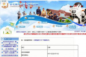 職場新聞：警察局 招募100名行政事務員 ｜1111進修網