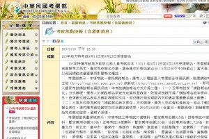 職場新聞：地方特考招1728名 薪上看46K｜1111進修網