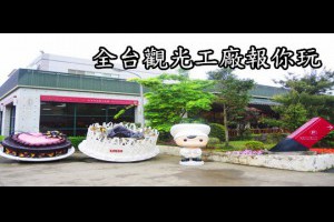 【彰化景點。大村】挪威的森林放大版充滿童話色彩的繪本❤村東國小圖書館