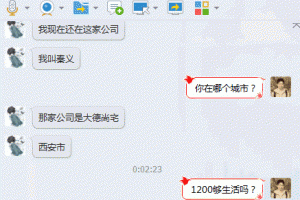 我找了一份月薪1200元的SEO推广工作-卢松松博客