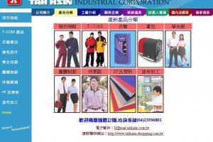 職場新聞：達新工業急徵車縫人員　月薪上看3萬5 ｜1111進修網