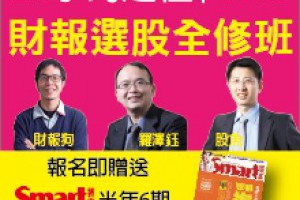 Smart自學網 - 吳怡霈：跟錢做朋友　它才會進你的口袋