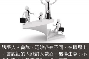 今周刊 - 上班族的功勞與苦勞