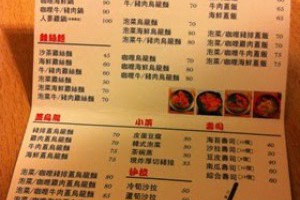 台中餐廳 新一番 蓋飯 麵食 火鍋 壽司 專賣 @ 飛德里拉的樂園 :: 痞客邦 PIXNET ::