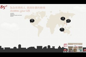 職場新聞：85度C全球布局 徵才人數無上限｜1111進修網