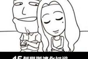比前戲更重要的後戲