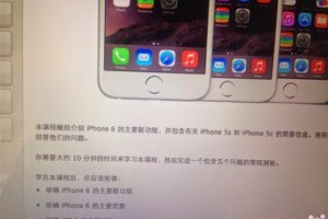 生活技.net: 10. 10 iPhone 6 將會上市