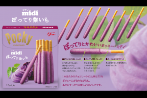 雙層紫芯蕃薯百力支？！