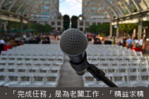 今周刊 - 上班族必看！ 陳偉殷精神的四招成功術