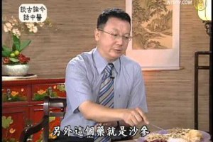 談古論今話中醫(72)：秋天如何保肺【健康養生中醫保健】