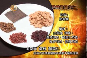 足浴養生之防肺燥保健法