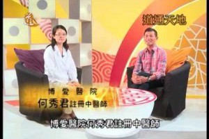 秋季養生  第七集  中風高危之秋