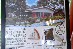 亞尼克夢想村 陽明山打卡新亮點 ∣ 食記 台北 士林區 @ 七先生與艾小姐 :: 痞客邦 PIXNET ::
