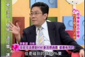 國民大會：秋天養生抗流感(3/5) 20090903