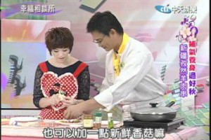 10/12(三)幸福相談所　補氣養身過好秋part2