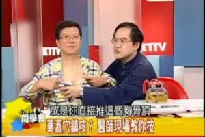 重溫57健康同學會#149-4　2010.11.07 秋補