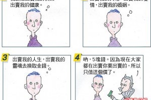 大家都有病