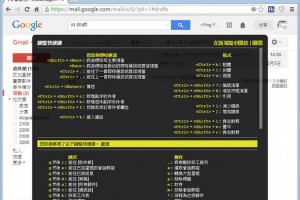 如何開啟與查詢 GMail 快速鍵？