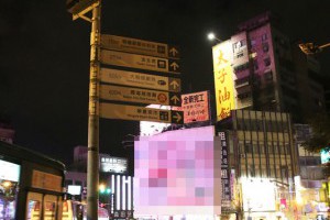 【食記】台北寧夏夜市-橋頭燒麻糬劉芋仔蛋黃芋餅環記麻油雞豆花莊傳統愛玉人氣必吃小吃