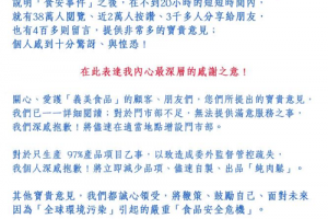  捲入飼料油風波不閃躲　義美化危機為轉機