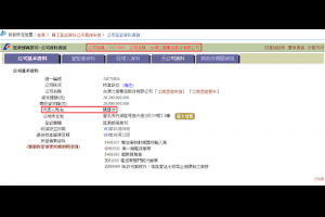  「爆卦」換湯不換藥！台灣之星變回威寶電信