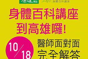 少吃甜食　少長皺紋 - 康健雜誌130期