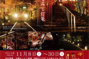 貴船賞楓紅葉道！