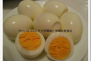 [煮食] 我愛大同電鍋~神奇水煮蛋法 @ 愛戀溫哥華 :: 痞客邦 PIXNET ::