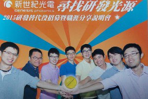 職場新聞：台灣本田徵菁英 新鮮人月薪30K起跳 ｜1111進修網